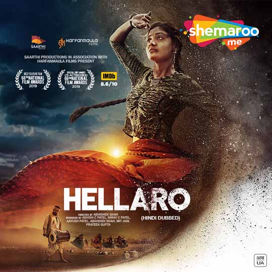 shemaroome hellaro