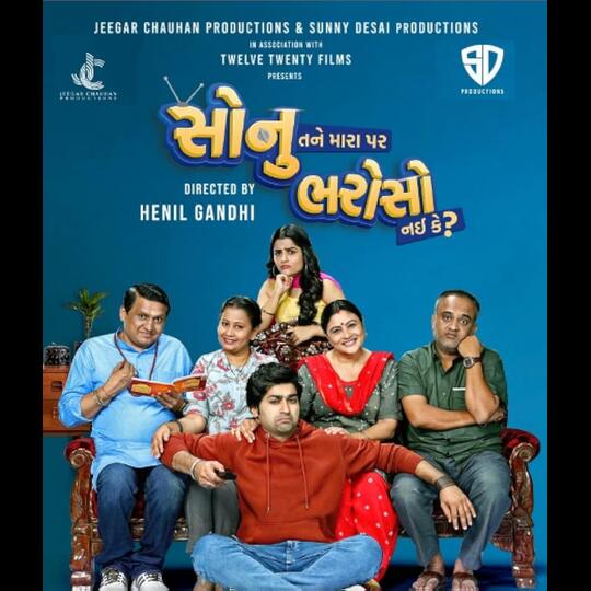 Malhar Thakker starrer film