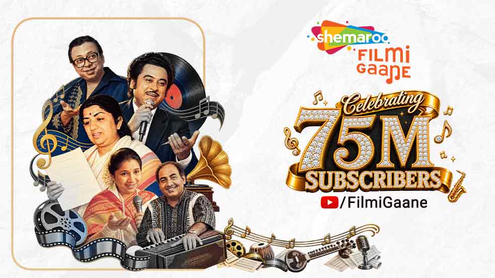 ShemarooFilmi Gaane